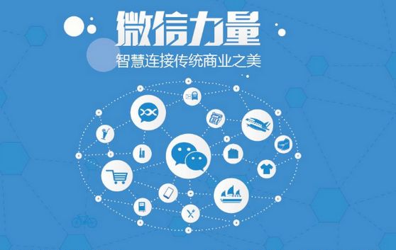五华微信开发可以帮助企业解决哪些难题？如何做呢？
