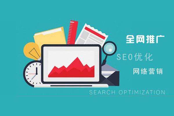 五华网络推广公司总结企业网站的几点推广策略