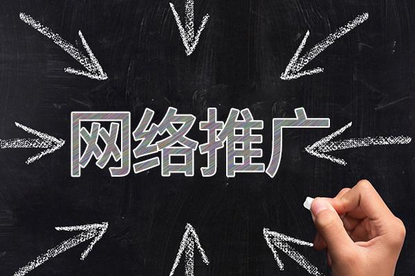 五华网络推广公司介绍几个企业软文推广的发布平台